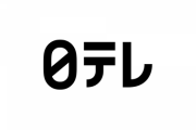 【朗報】渡部健さん、遂に復帰か