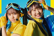 日向坂46・正源司陽子＆藤嶌果歩、アイスボックスCM出演決定　初のハイツイン姿で“ヒーロー”に