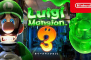 【朗報】ルイージマンション3、超大作AAAタイトルにｗ