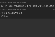 スマホの電池何％になったら不安になる？