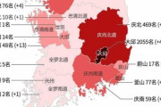 【今日明日が山場】韓国政府「しばらく大邱での感染者増加続く」「この週末が感染拡大防止の山場になる」