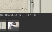 【画像】山上徹也が恨んでいた宗教団体の施設の外壁から弾痕が発見される