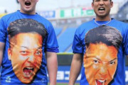 DeNA、ヤバいTシャツを来場者にプレゼントするｗｗｗｗｗｗｗ