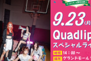 【イベント出演決定】 「タイフェスティバル in イオンモール幕張新都心」