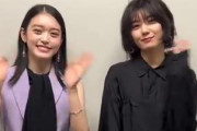 櫻坂46藤吉夏鈴、映画「新米記者トロッ子 私がやらねば誰がやる！」完成披露上映会に向けて意気込み十分！