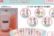 「CCさくら×yumtea」ノベルティ付きさくらドリンクが登場！描き下ろしグッズに「可愛すぎる」