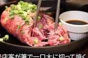 【動画】生肉を客に焼かせるハンバーグ屋、危険すぎると絶賛炎上中