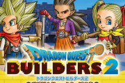 今更なんだが『ドラクエ ビルダーズ2』やってるが面白いなこれ