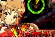 パチンコの「Vを狙え！」ってなんなの？