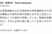 【？】鳩山元首相「麻生氏が公明を癌呼ばわり、必死に癌と戦っている多くの方々を思う心がない」