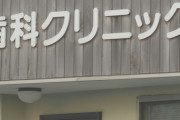 【悲報】歯を磨け！歯医者でワイが怒られた…←これｗｗｗｗｗ