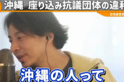 ラサール石井氏、ひろゆき氏攻撃のために「切り取り4コマ画像」を「ひどい差別」と拡散