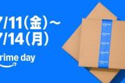 Amazonにて7/11開始「プライムデー」先行セールが7/8より開催中、PS5本体とPSVR2のセットがお得。その他PS5ゲームタイトルも。ストアチケットは7/11～