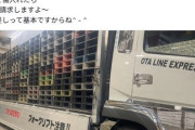 【画像】トラック運転手さん、1枚175万のアオリでリフトマンをあおる