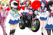「弱虫ペダル」←自転車ブーム　「ばくおん！」←バイクブームならずｗｗｗｗｗｗｗｗｗｗ