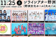 STU48『UtaTen Presents SHIGA IDOL COLLECTION 2023』に出演決定！！【11/25(土)】