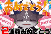 【にじさんじ打鍵王】でびでび・でびる、打鍵王２連覇の快挙達成　「でびでび…お前…記憶が…！」「今度はやしきずが記憶を失うのか…」【にじさんじ】