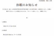 【画像】社長「なんでこの日(3.26)は有給使うやつが多いんや…？」→理由知った後