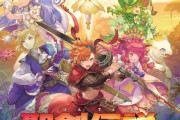 【ゲーム】PS5/PS4『聖剣伝説 VISIONS of MANA』予約完売続出！Switchハブで大きく羽ばたく
