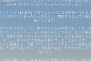 【悲報】女優の橋本愛さん、LGBTQが女子トイレ使うのを嫌がった為キャリアを失いそう