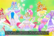 【トロピカル～ジュ!プリキュア】やっぱりエクセレン・トロピカルスタイルかわいい！！【トロプリ】