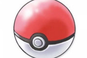 ポケモンのモンスターボールって安全装置的なのを外せば簡単に人間捕まえる事出来そうよね