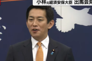 小林鷹之氏､総裁選出馬を表明 若年層向けに所得税の定率減税を提起｢消費税は簡単に減税できない｡将来的に減税も選択肢になる｣