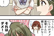【シャニマス】WEB4コマ漫画第260話『七草姉妹』