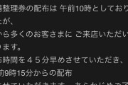 【悲報】『１００日後に死ぬワニ』速攻商品化され、さらに転売屋も暴れてめちゃくちゃになるｗｗｗｗｗｗｗｗ
