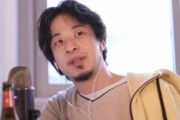 ひろゆき氏の『切り抜き動画』が急増！！「僕は何もしなくてもお金が入る状態」