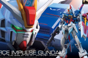 【ガンダム*】フォースインパルスガンダムを語ろう！ガンプラ（RG）も25日に出るし