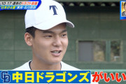 東邦石川『どうしても、中日ドラゴンズに入りたい』