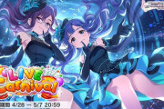 【デレステ】竹本英史氏、カニバ初日登頂