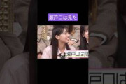 目撃者 瀬戸口心月 251118 乃木坂スター誕生SIX
