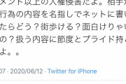 武井壮さん、ブチギレ「人の性行為の話を公共のニュースで流すのは人権侵害だろ」