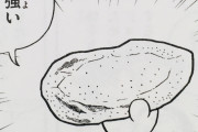 【朗報】一番いらないドラえもんの道具、発見されるｗｗｗｗｗｗｗｗｗｗ