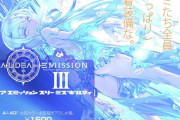 【FGO】CHOCOさんの『カルデアエミッション3　ミズギルティ』表紙イラスト！！　メリュジーヌ美しいですね！
