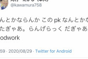 【悲報】名古屋市長、こわれるｗｗｗｗｗｗｗｗｗｗｗｗ