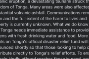 【速報】大噴火のあったトンガ王国、緊急声明！！！！！！！