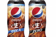 【生きかえるうまさ】サントリー、ペプシ史上最高の爽快感を実現した『ペプシ〈生〉』を6月22日から発売！