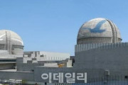 【韓国】新古里原発4号機の火災で発電中止…原安委「放射線は普段の水準」