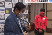 【動画】名古屋市長・河村たかし、女子ソフト選手の金メダルを突然噛む「最大の愛情表現。迷惑かけているならごめんなさい｣