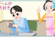 【画像】NHK「ゲームに依存すると脳がおかしくなる」「引きこもりはゲームのせい」「アルコール依存より危険」