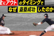 ソフトバンク柳田の神スライディングｗｗｗｗｗｗｗｗｗ