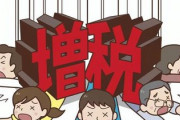 【また増税…】石破首相…法人・所得・たばこ・3税の増税の開始時期・年末に決定 …