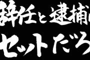 安倍首相辞任に関連して日本で広まっているハッシュタグがこれ[韓国ネット民]こいつらなんで急に利口になったんだ？