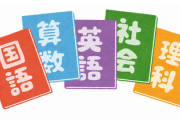 【1.7万いいね】今と昔で教科書の内容が変わっている模様……