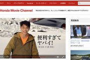 HONDA「徳井の代わりに東出昌大をCM起用や！」