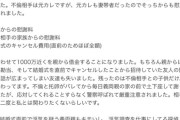 【悲報】女さん「不倫、托卵がバレた。私の人生壊した義親と探偵キモすぎ！訴えてやりたいのですが可能ですか？」