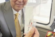 【朗報】YouTuber安倍晋三、電車内でカツ丼を食べるwwwywwwywwwy